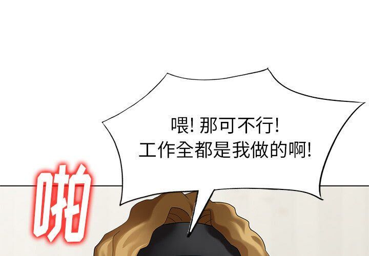 不速之客 第48章 第1页