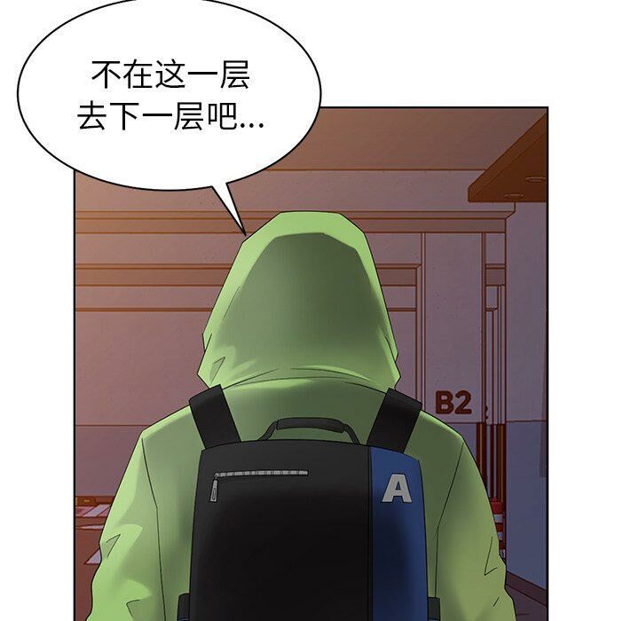 不速之客 第48章 第31页