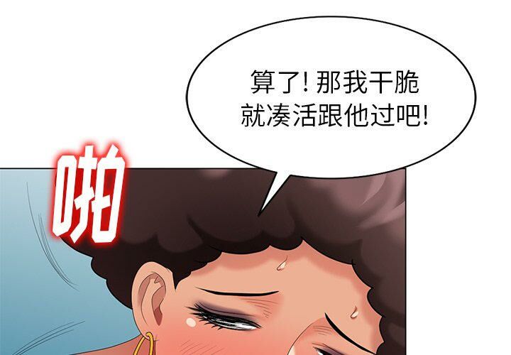 不速之客 第48章 第4页