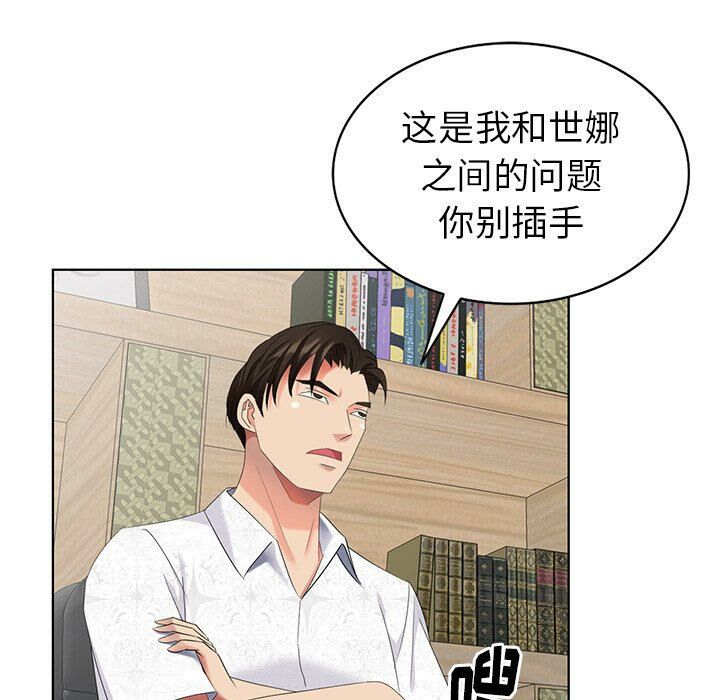 不速之客 第48章 第47页