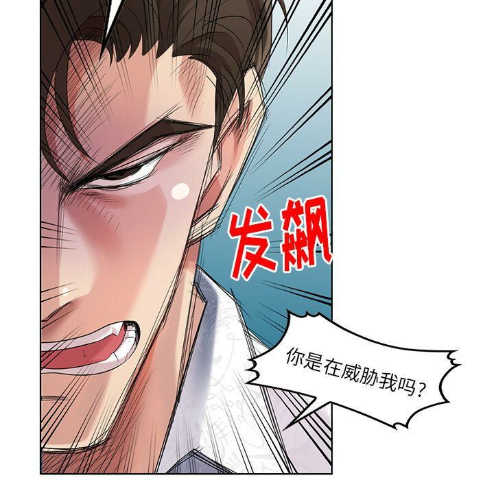 不速之客 第48章 第53页