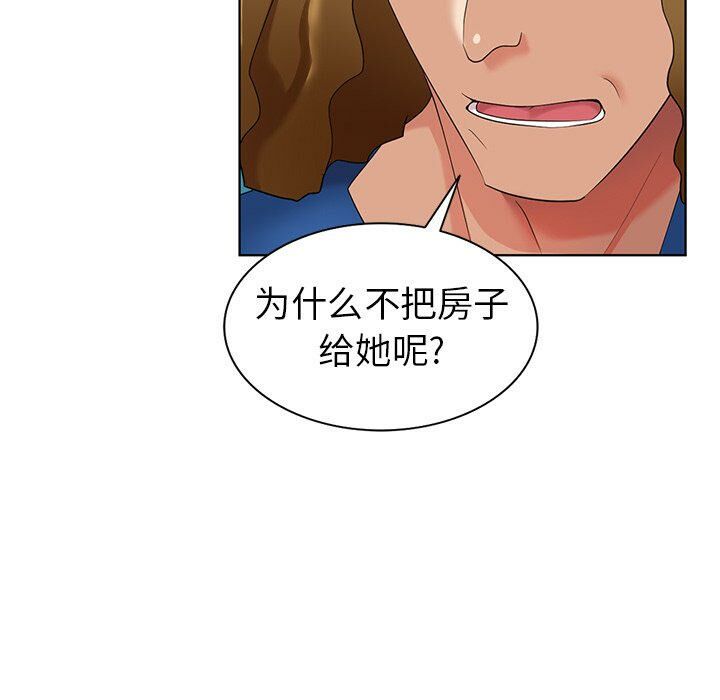 不速之客 第48章 第44页