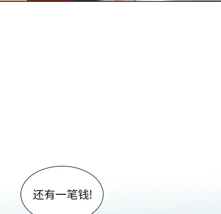 不速之客 第48章 第40页