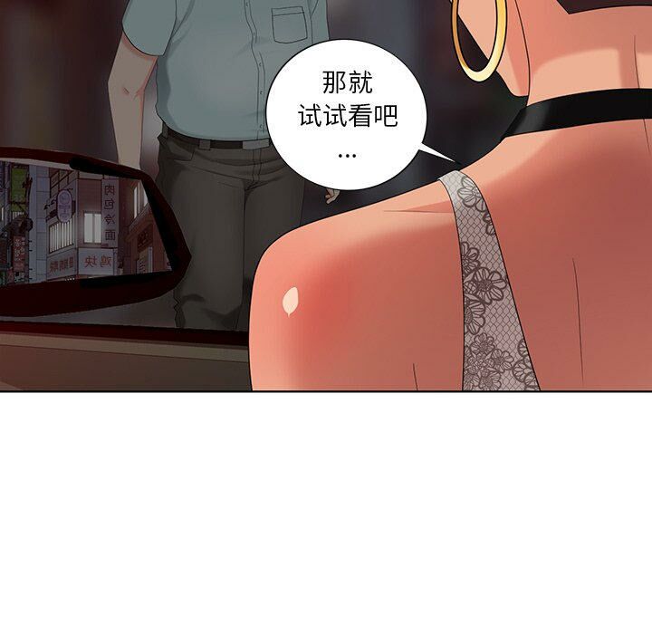 不速之客 第48章 第48页