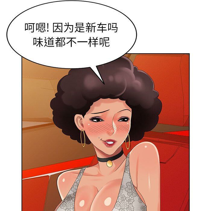 不速之客 第48章 第51页