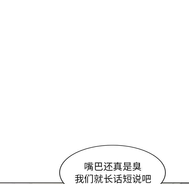 不速之客 第48章 第54页