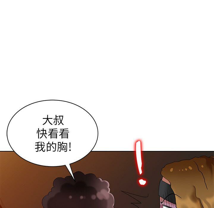 不速之客 第48章 第95页