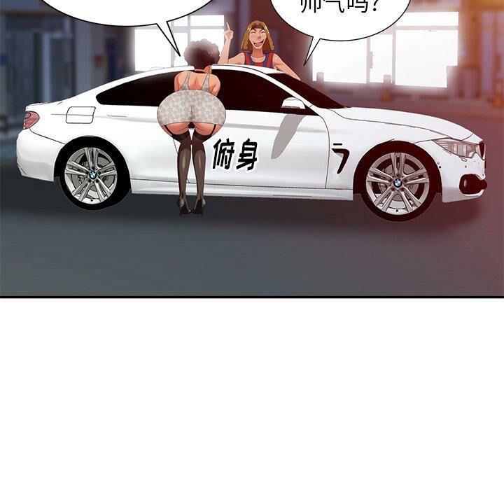 不速之客 第48章 第74页
