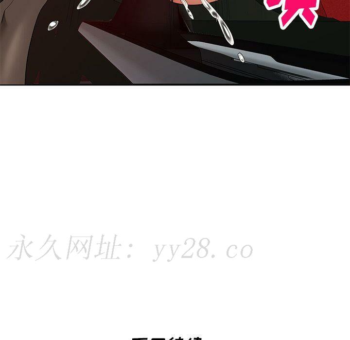 不速之客 第48章 第142页