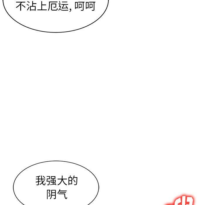 不速之客 第48章 第122页