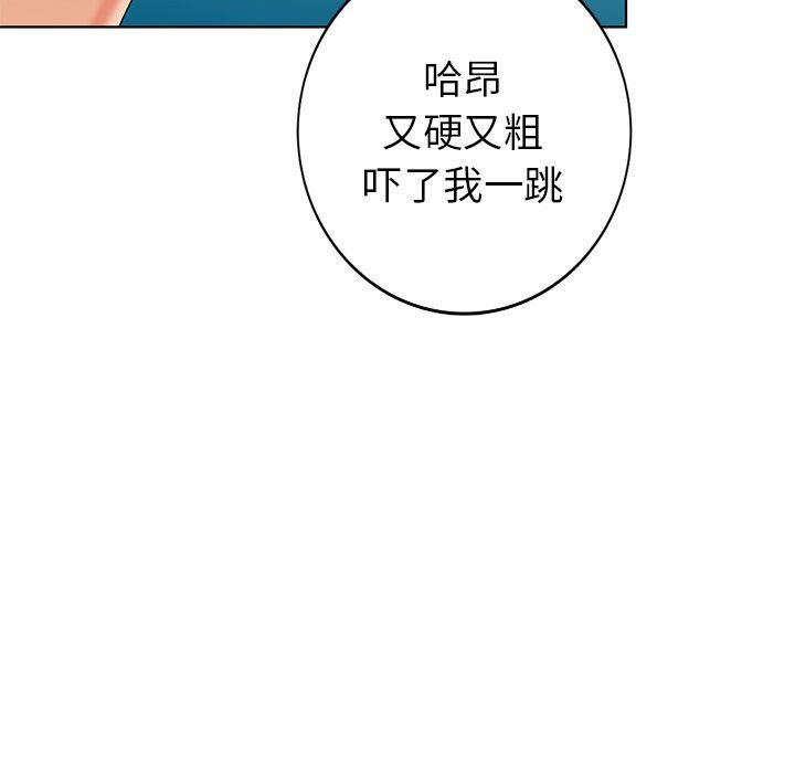不速之客 第48章 第129页