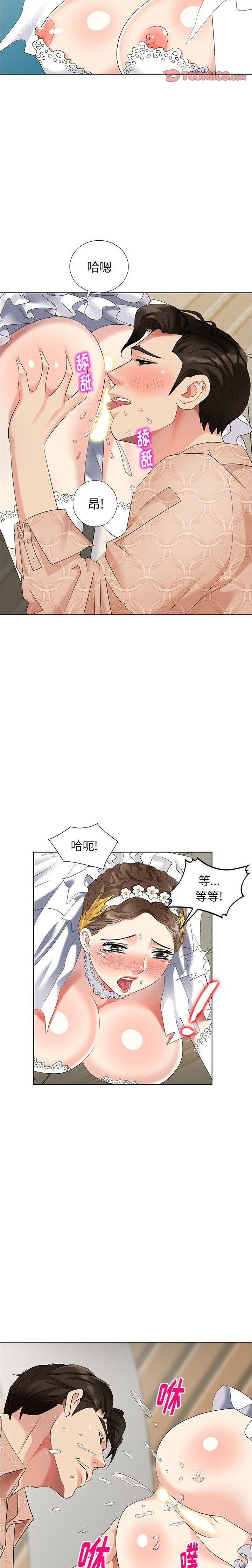 不速之客 第49章 第10页