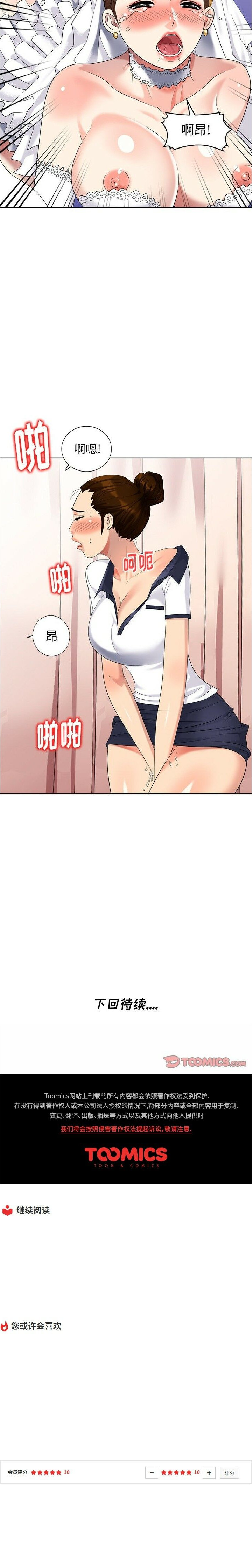 不速之客 第49章 第23页