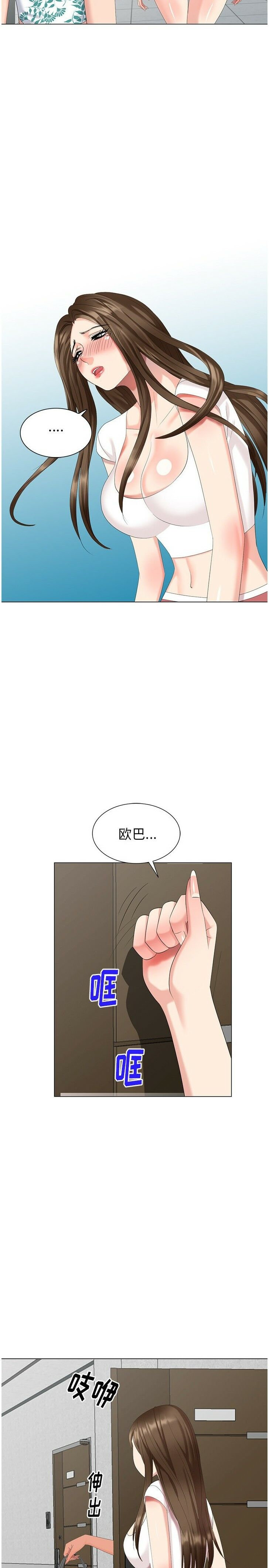 不速之客 第40章 第7页