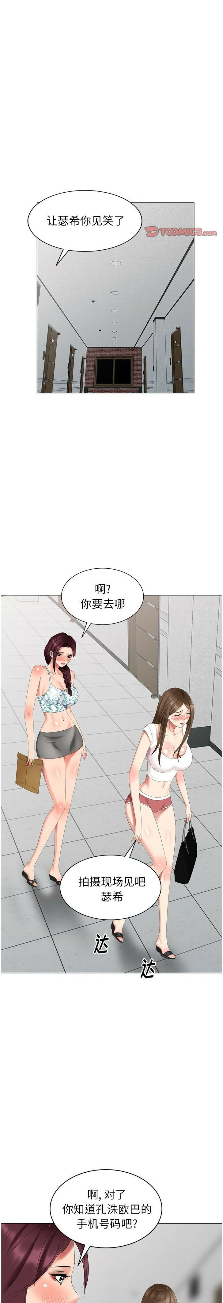 不速之客 第40章 第9页