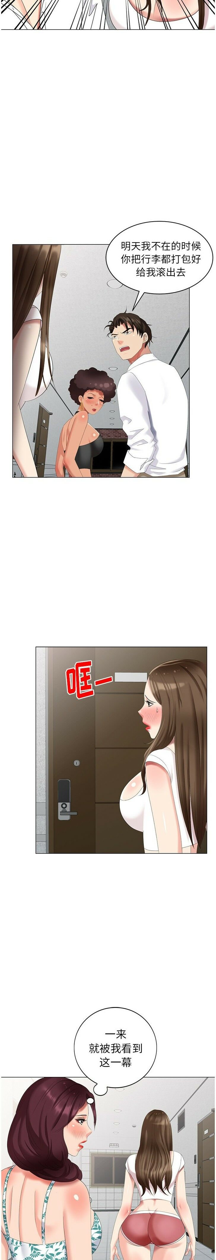 不速之客 第40章 第6页