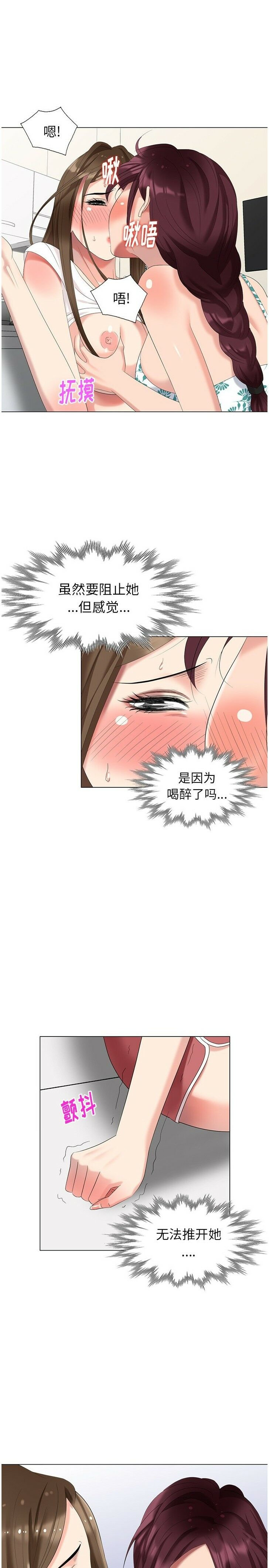 不速之客 第40章 第20页