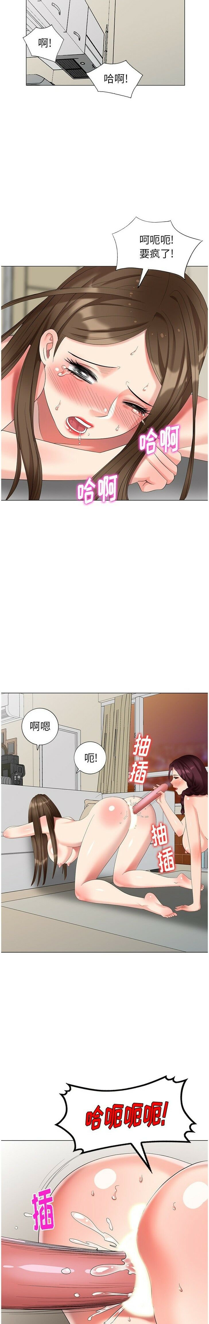 不速之客 第41章 第16页