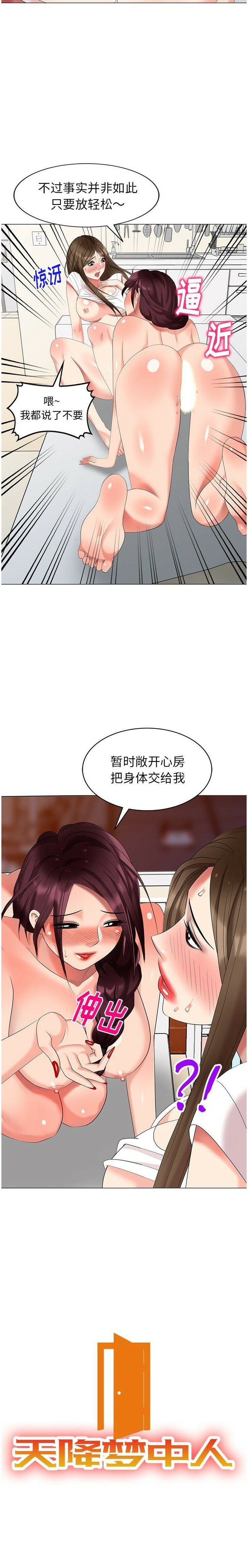 不速之客 第41章 第2页