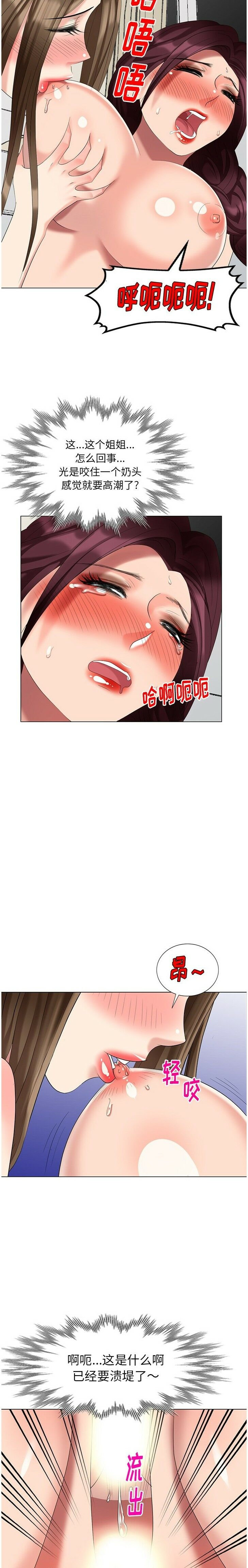 不速之客 第41章 第9页