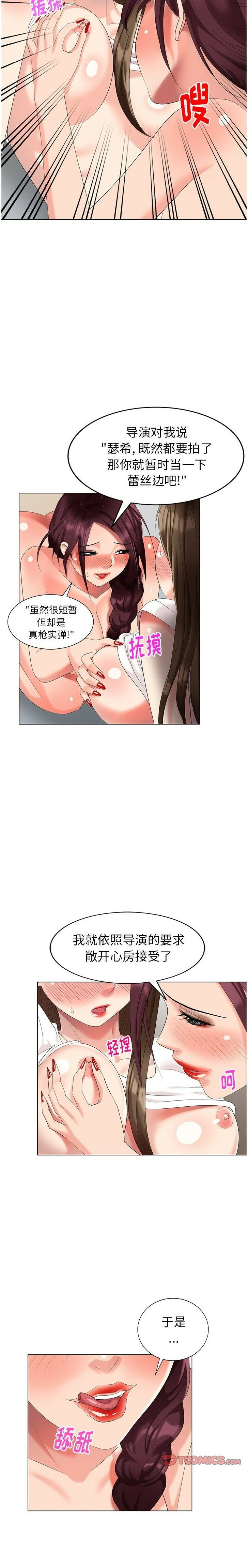 不速之客 第41章 第4页