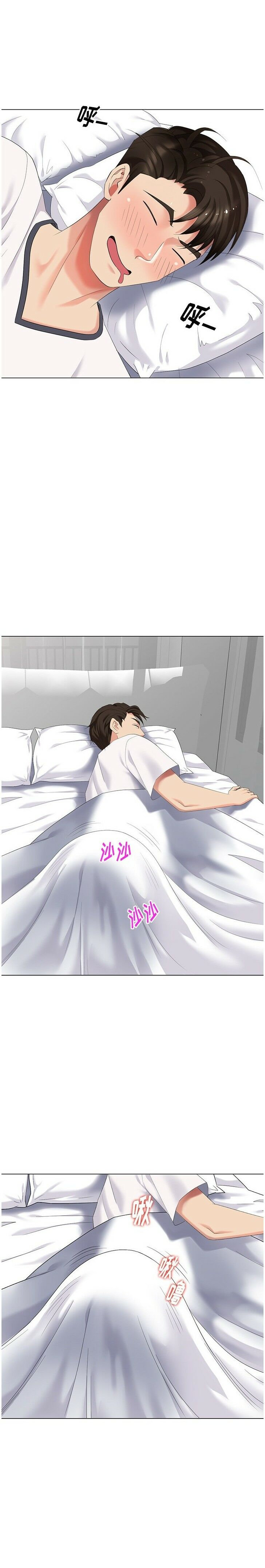 不速之客 第42章 第8页