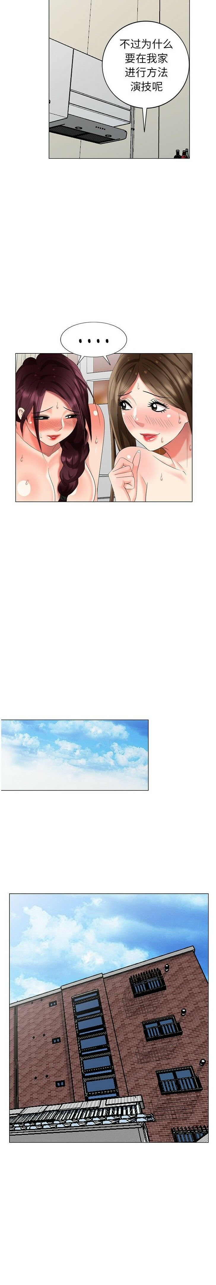 不速之客 第42章 第7页