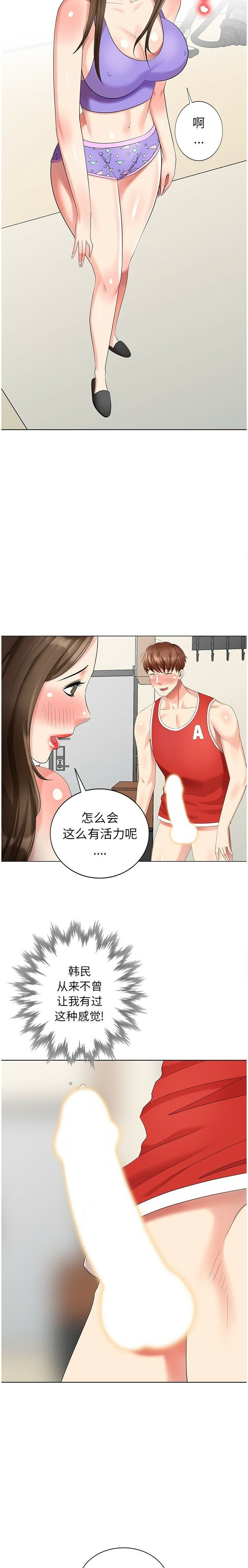 不速之客 第43章 第22页