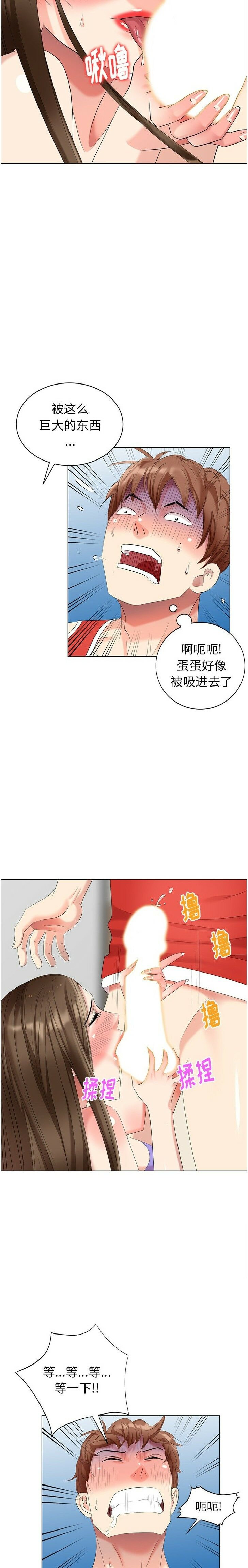 不速之客 第43章 第16页
