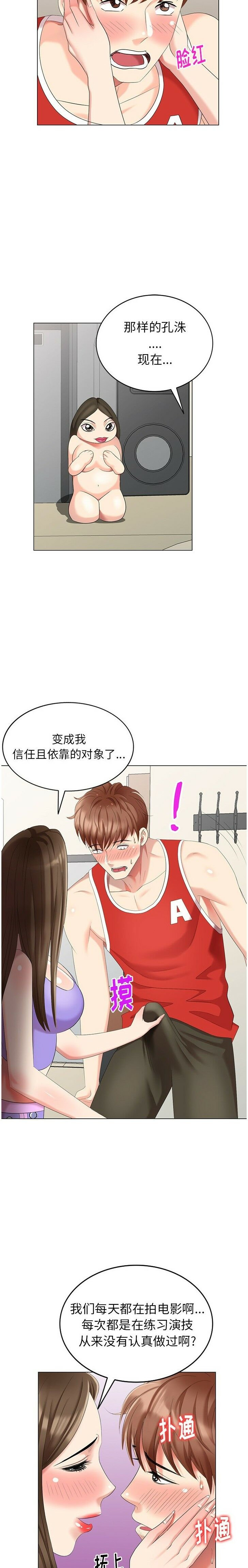 不速之客 第43章 第11页