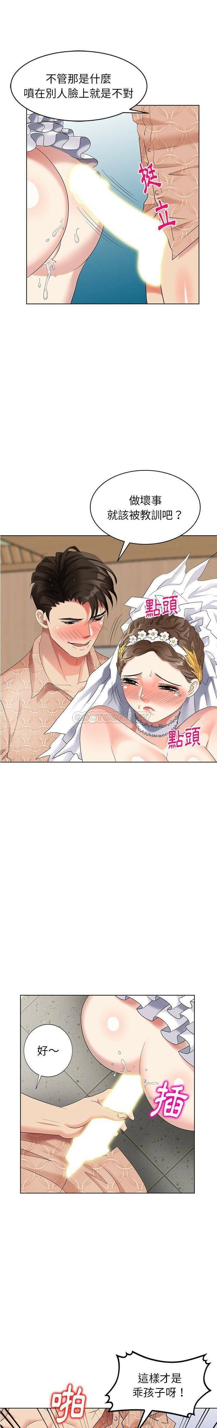 不速之客 第50章 第1页