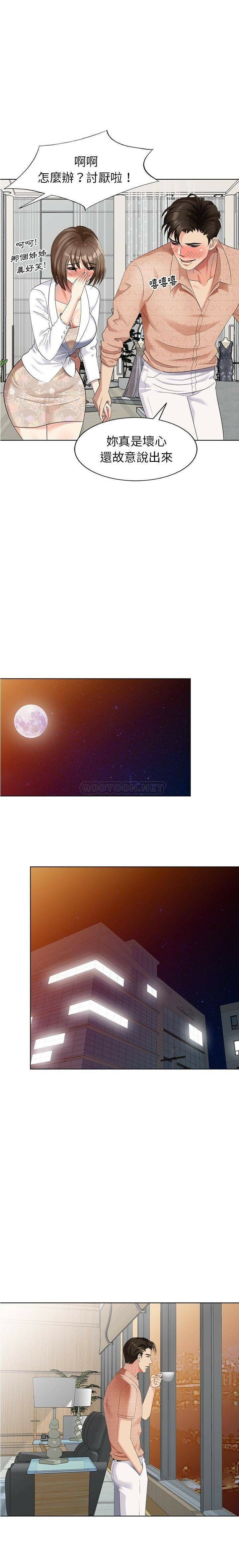 不速之客 第50章 第11页
