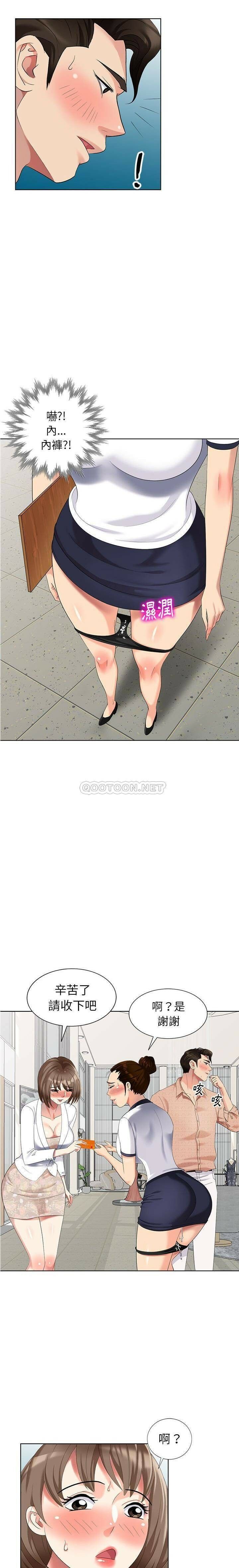 不速之客 第50章 第9页