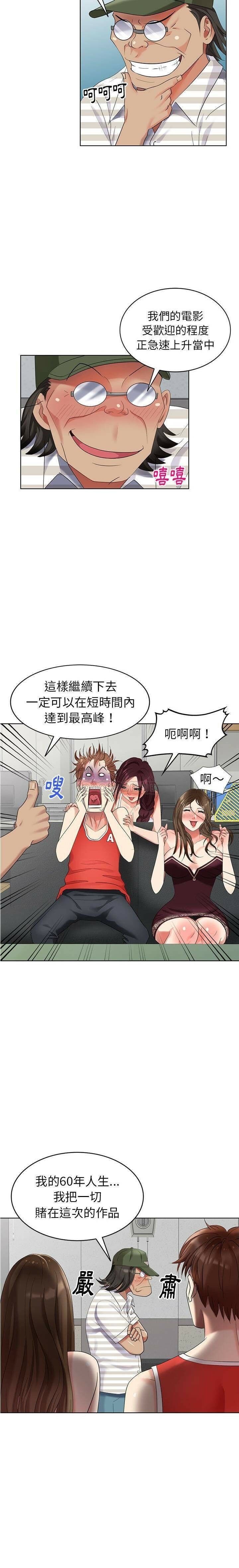 不速之客 第50章 第18页