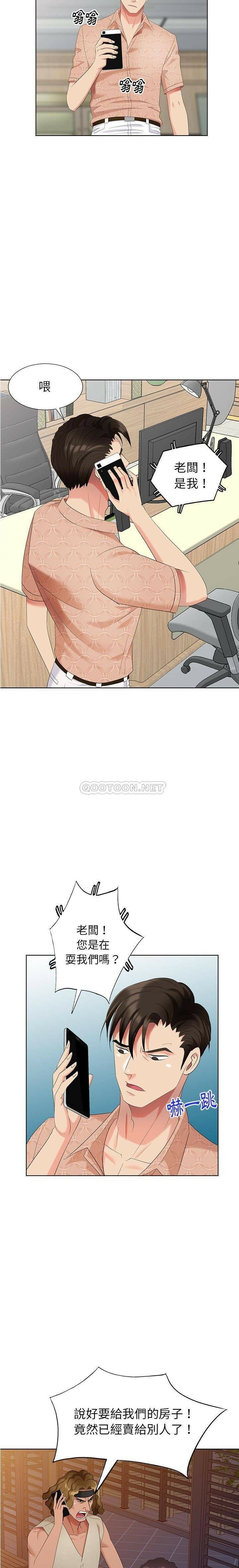不速之客 第50章 第6页