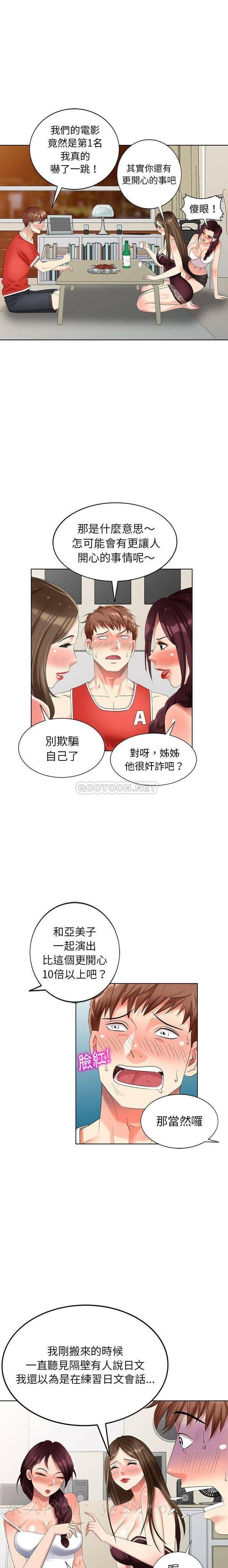 不速之客 第50章 第22页
