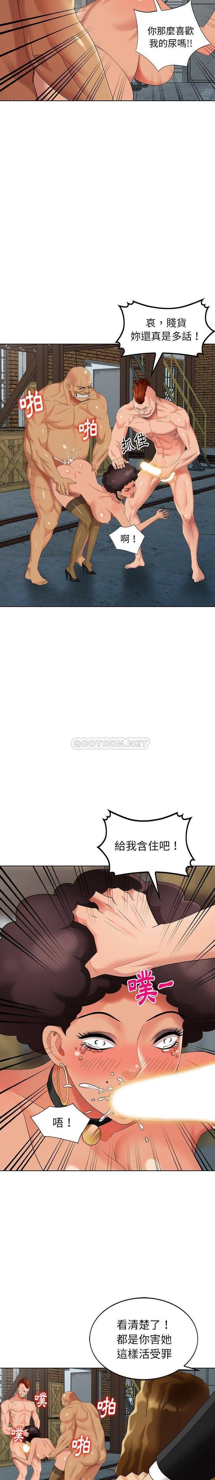 不速之客 第51章 第11页