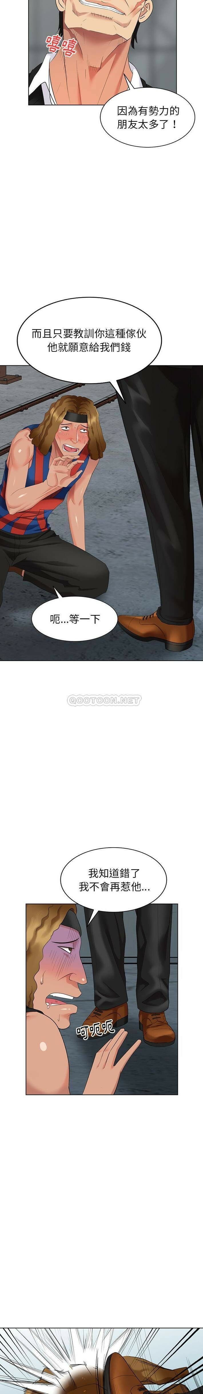 不速之客 第51章 第14页