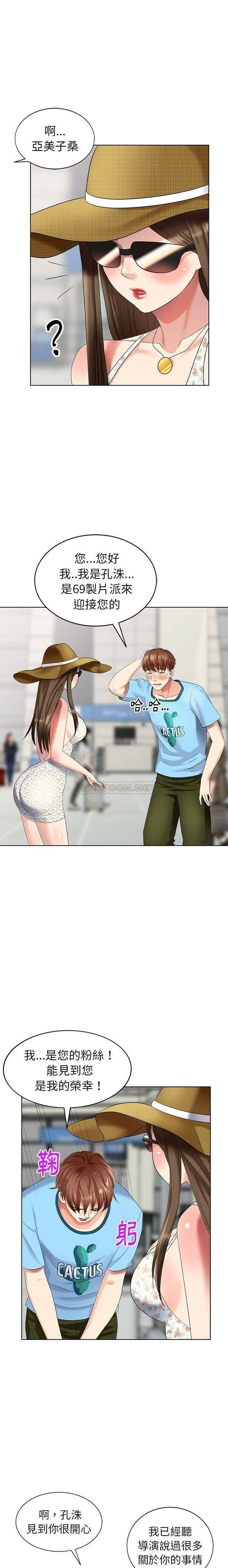 不速之客 第51章 第7页