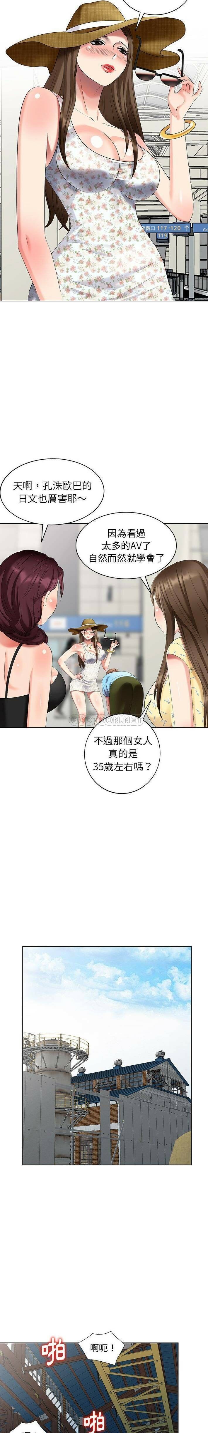 不速之客 第51章 第8页