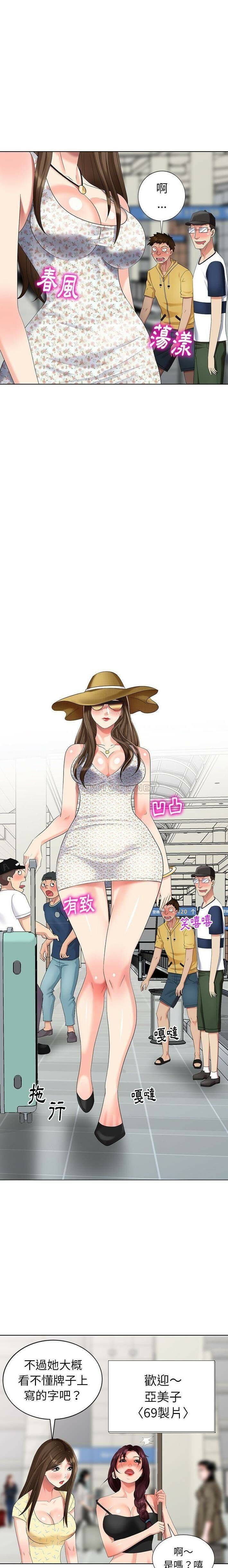 不速之客 第51章 第5页