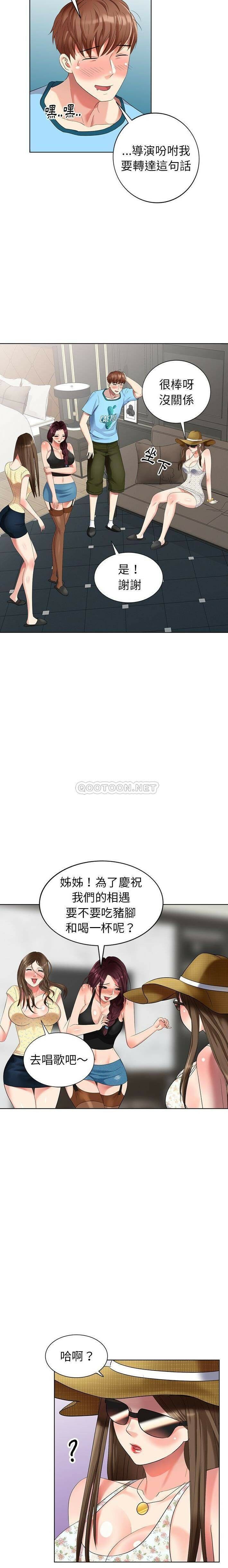 不速之客 第51章 第17页