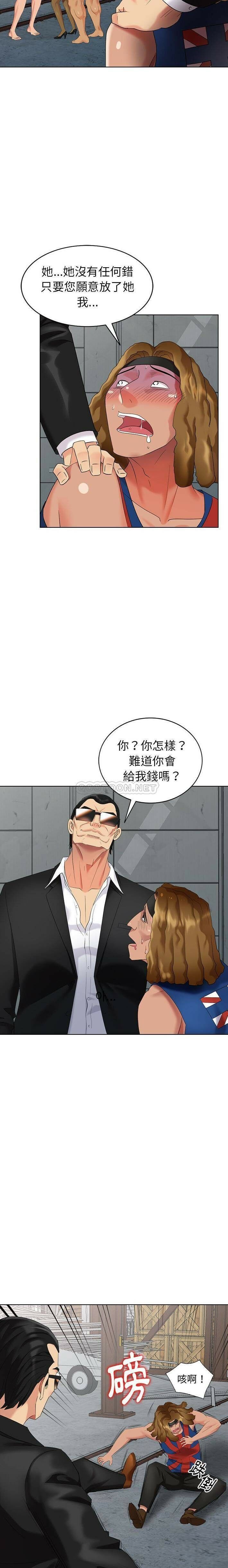 不速之客 第51章 第10页