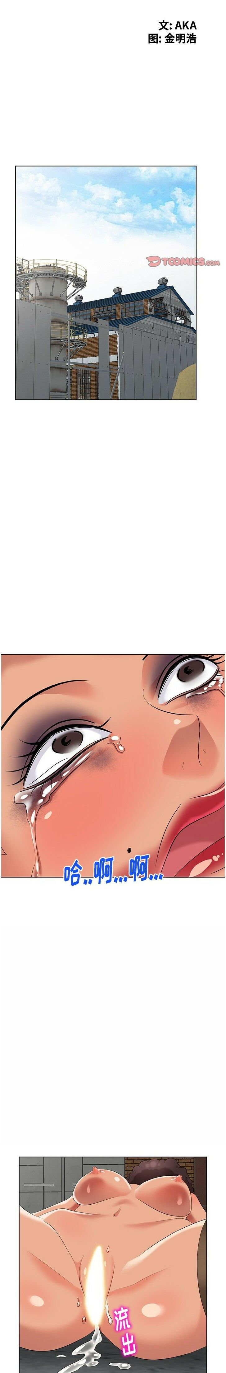 不速之客 第52章 第1页