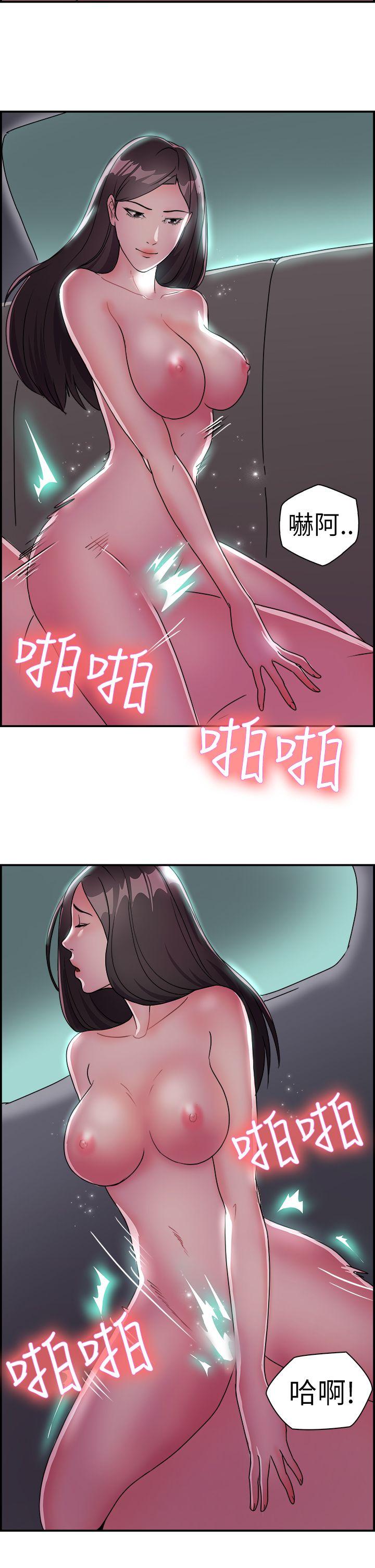 前男友前女友 第9話 幽會前女友(下) 第11页