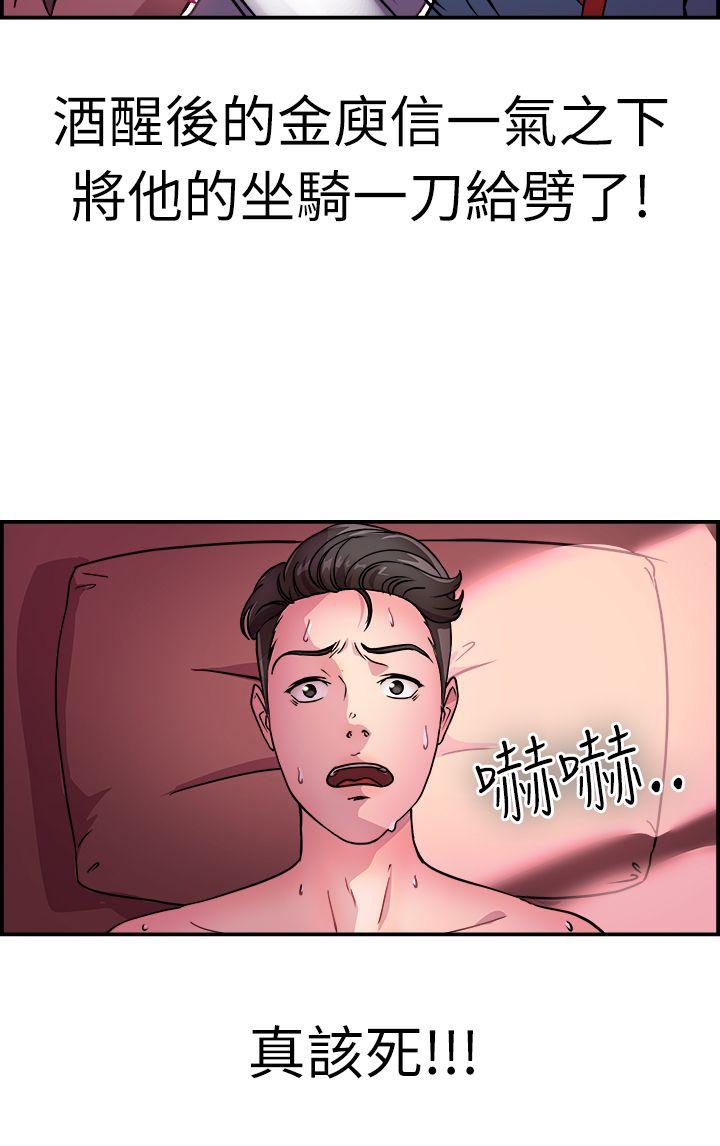 前男友前女友 第10話 醉愛前女友家(上) 第3页