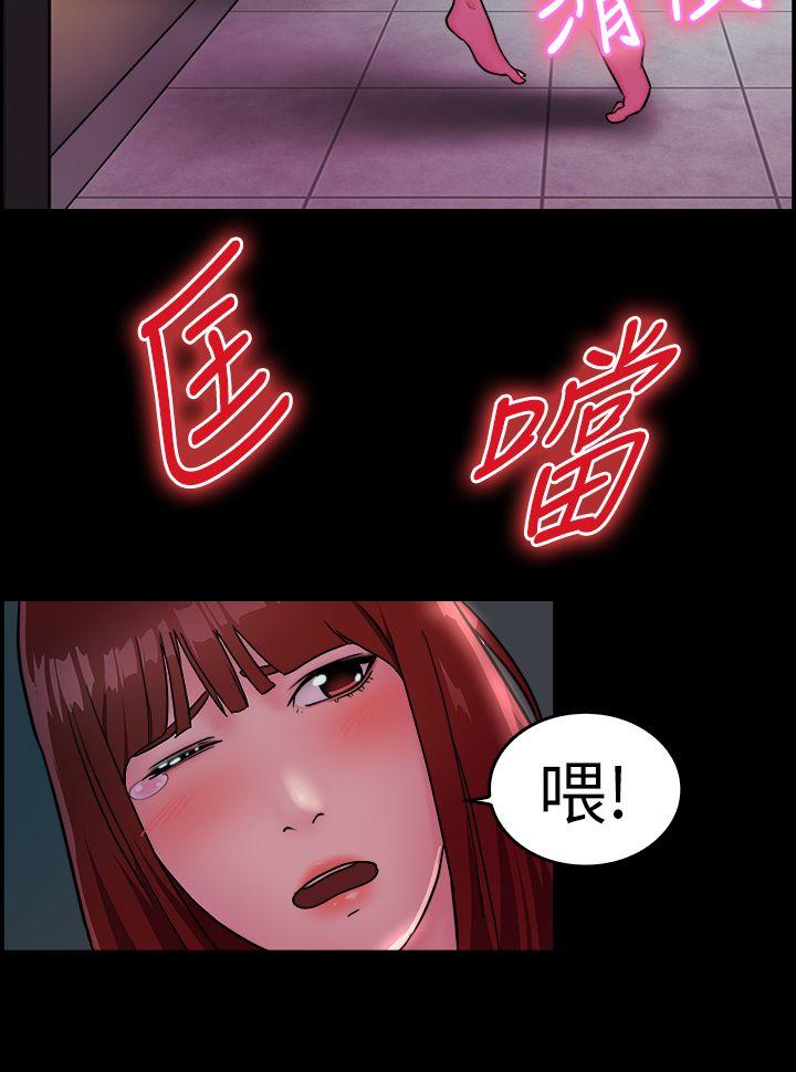 前男友前女友 第11話 醉愛前女友家(中) 第4页