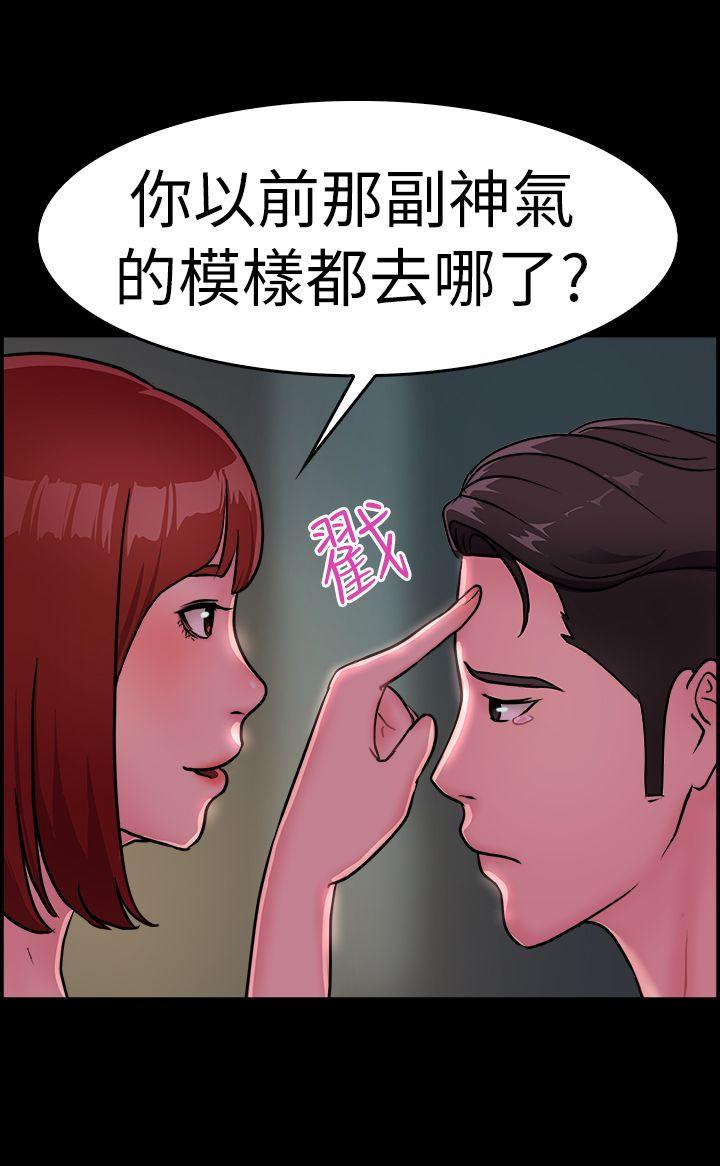 前男友前女友 第11話 醉愛前女友家(中) 第10页