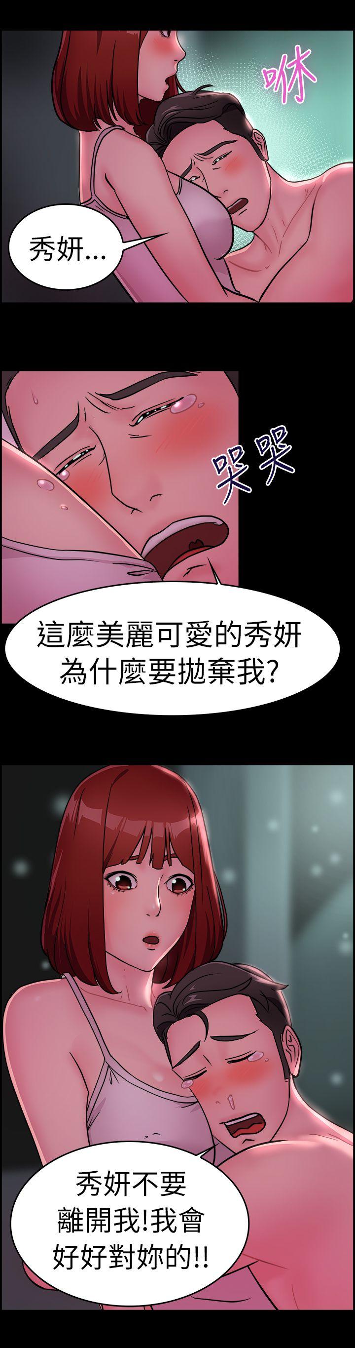 前男友前女友 第11話 醉愛前女友家(中) 第7页