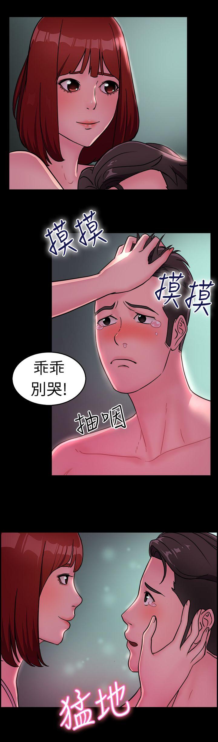 前男友前女友 第11話 醉愛前女友家(中) 第8页
